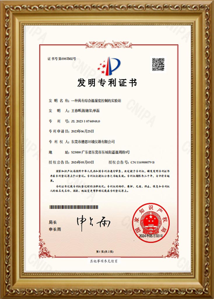 Combined temperature and humidity test chamber